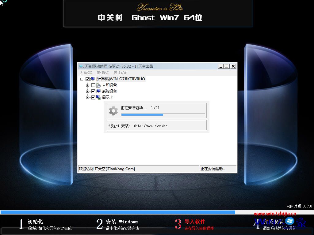 中关村win7纯净版64位(1)