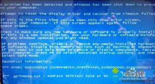 电脑蓝屏错误,教你win7电脑蓝屏错误代码atikmpag.sys怎么解决