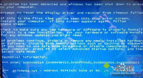 win7系统遇到蓝屏提示错误代码atikmpag.sys的解决方法