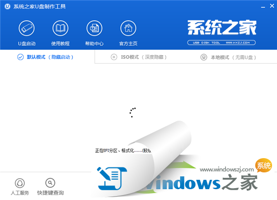 如何制作u盘系统安装win7(3)