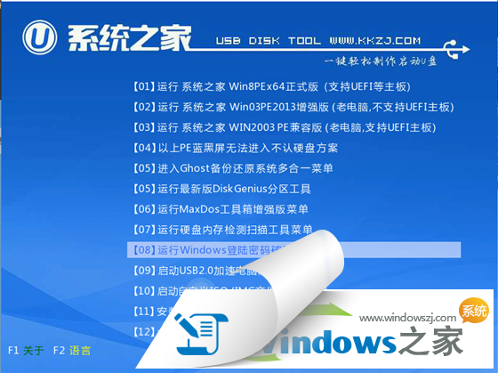 如何制作u盘系统安装win7(5)