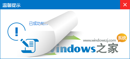 如何制作u盘系统安装win7(4)