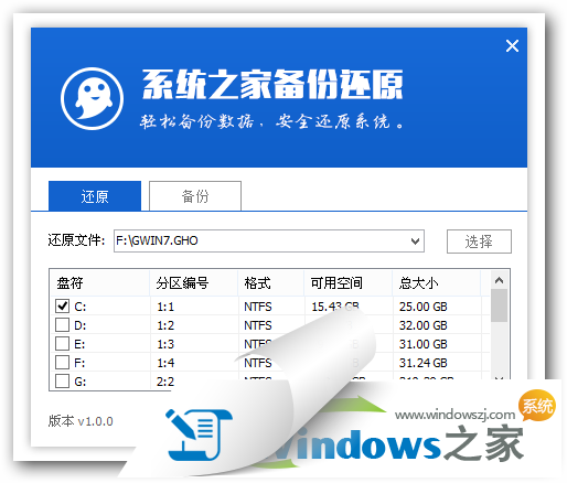 如何制作u盘系统安装win7(6)