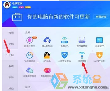 网页无法打开怎么办?轻松解决win7系统网页无法打开的操作方法(4)