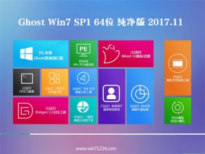 大番茄Win7纯净版64位iso镜像下载 v1803