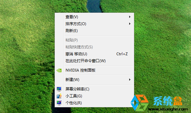 右键菜单打不开