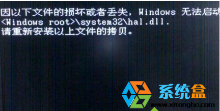 Win7系统无启动hal.dll损坏或丢失怎么办？修复方法