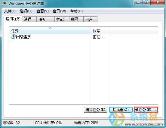 Win7系统开机不能进入桌面显示“windows找不到文件explorer”的具体解决方法(2)