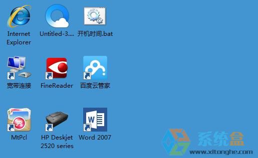 Win7系统开机不能进入桌面显示“windows找不到文件explorer”的具体解决方法(4)