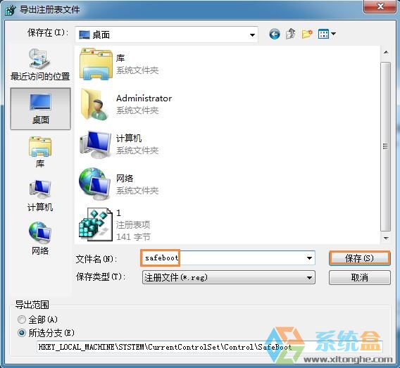 win7系统不能打开安全模式怎么办？如何不通过重做系统解决问题(2)