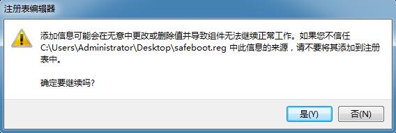 win7系统不能打开安全模式怎么办？如何不通过重做系统解决问题(3)