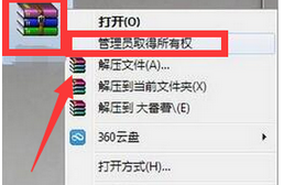 Win7打开压缩文件总是“拒绝访问”是什么原因造成的和解决办法？(1)
