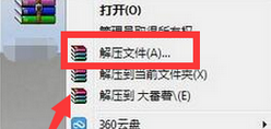 Win7打开压缩文件总是“拒绝访问”是什么原因造成的和解决办法？(2)