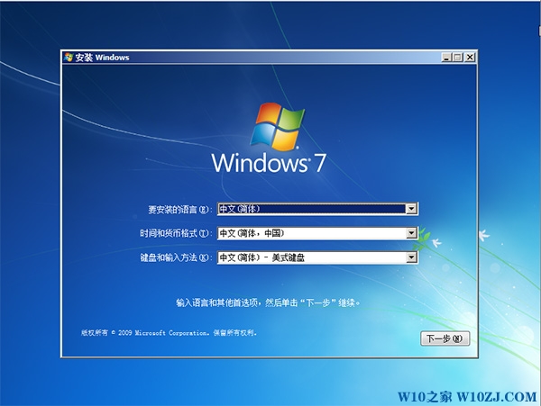 u盘装win7系统教程(1)