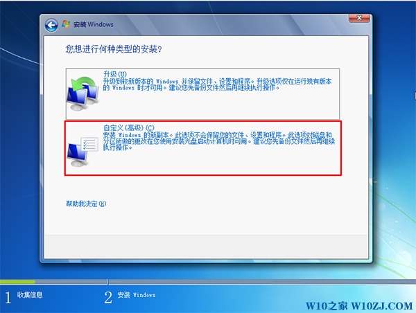 u盘装win7系统教程(2)