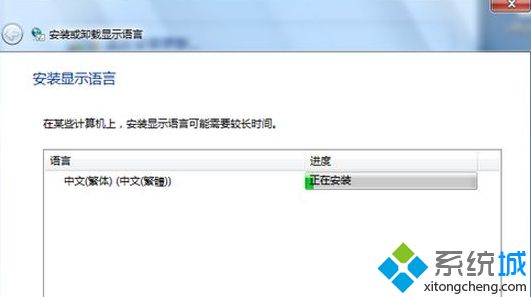 怎么安装语言(5)