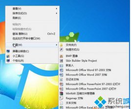 快捷键新建文件夹,小编教你win7如何用快捷键新建文件夹
