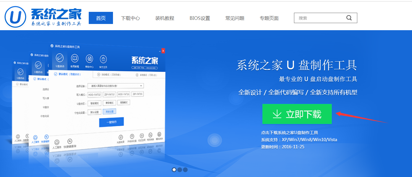 如何制作u盘系统安装win7