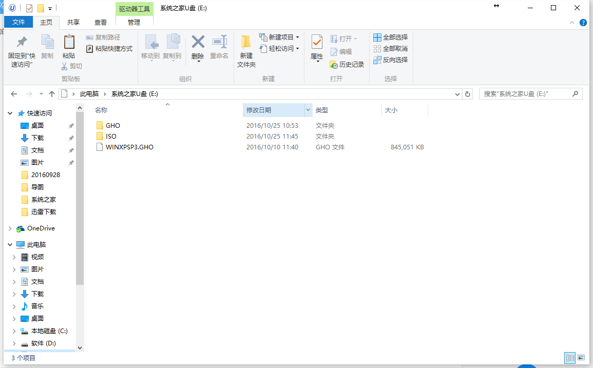 如何制作u盘系统安装win7(8)