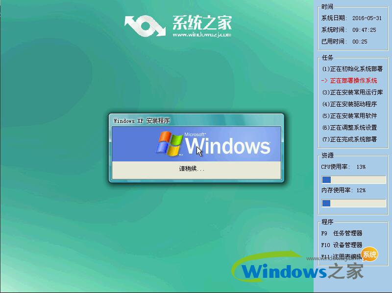 如何制作u盘系统安装win7(16)