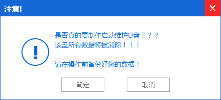 如何制作u盘系统安装win7(5)