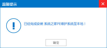 如何制作u盘系统安装win7(7)