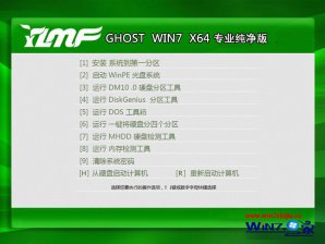 雨林木风win7纯净版64位iso镜像下载v1803