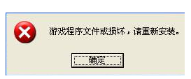 win7系统真三国无双游戏闪退现象的快速解决方法(5)