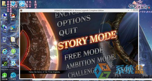 win7系统真三国无双游戏闪退现象的快速解决方法(3)