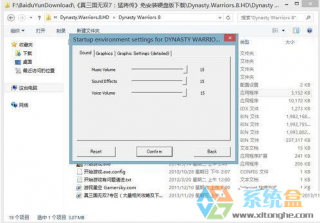真三国无双游戏,笔者教你win7真三国无双游戏闪退怎么快速解决
