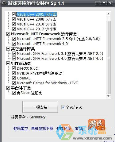 win7系统真三国无双游戏闪退现象的快速解决方法(1)