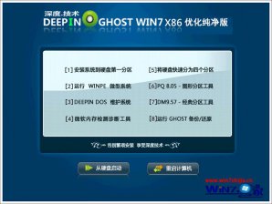 深度技术win7纯净版32位iso镜像下载v1803