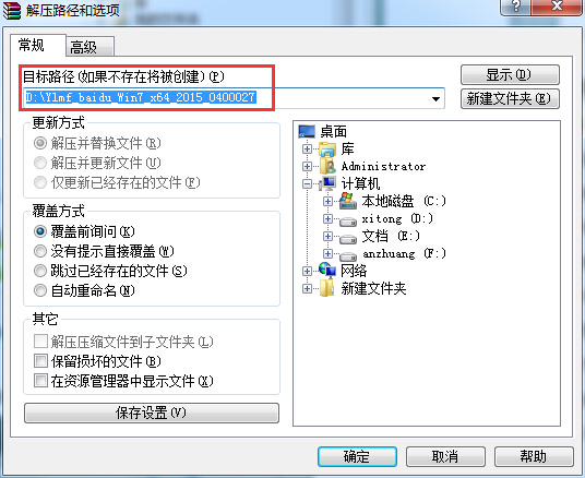 怎样重装系统win7(1)