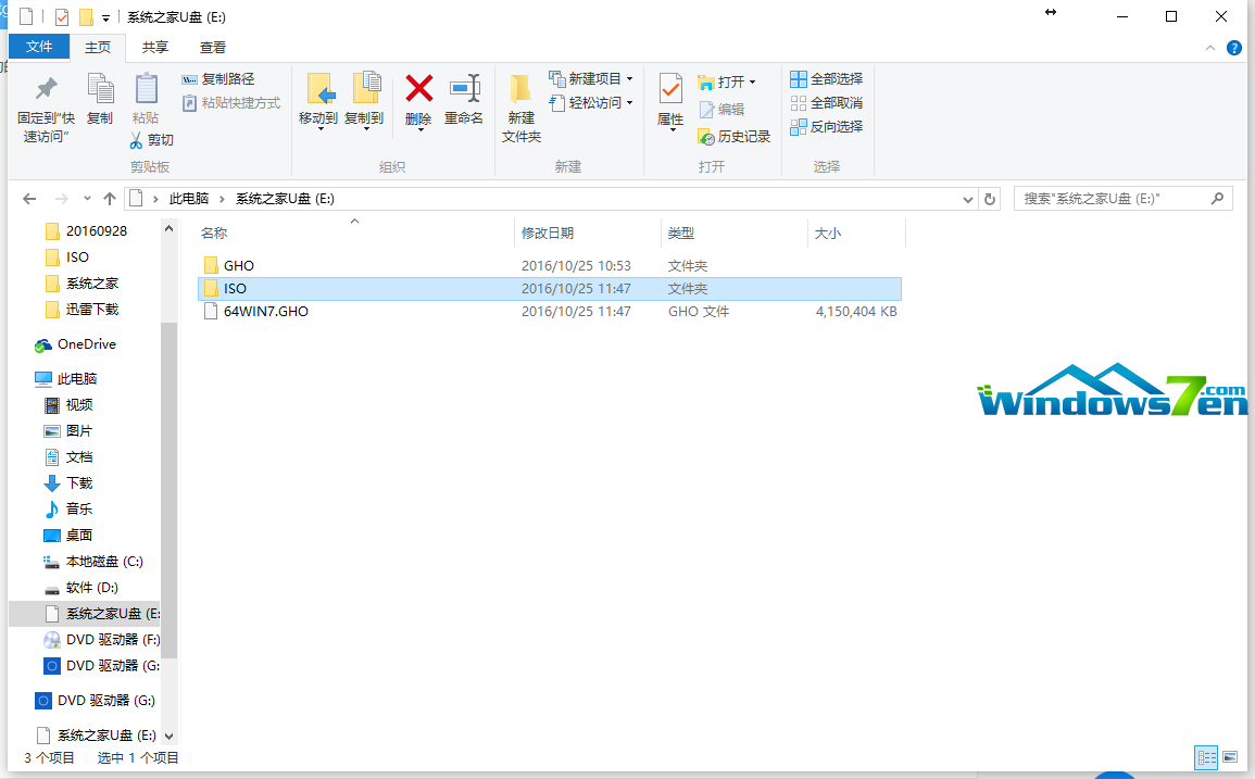 如何用u盘重装win7系统(3)