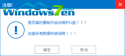 如何用u盘重装win7系统(1)