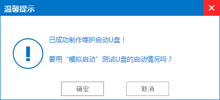 如何用u盘重装win7系统(2)