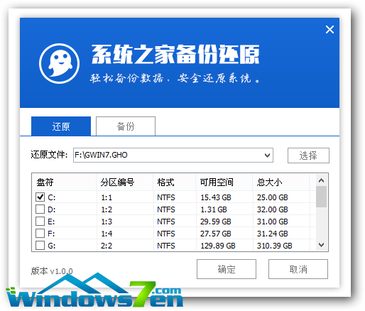 如何用u盘重装win7系统(5)