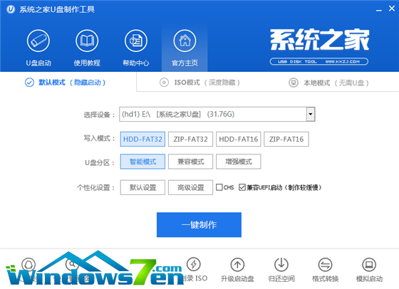 如何用u盘重装win7系统