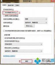 任务栏不见了怎么恢复,笔者教你win7系统任务栏不见了如何恢复