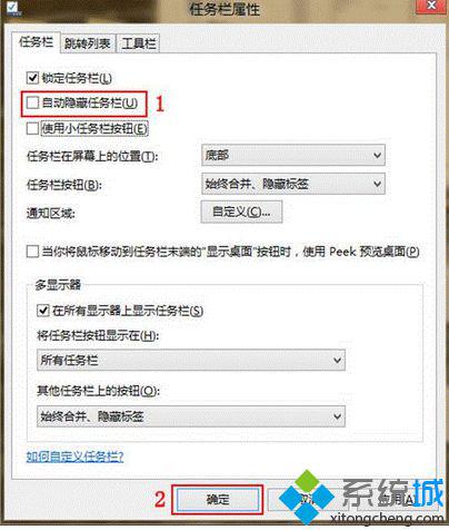 任务栏不见了怎么恢复