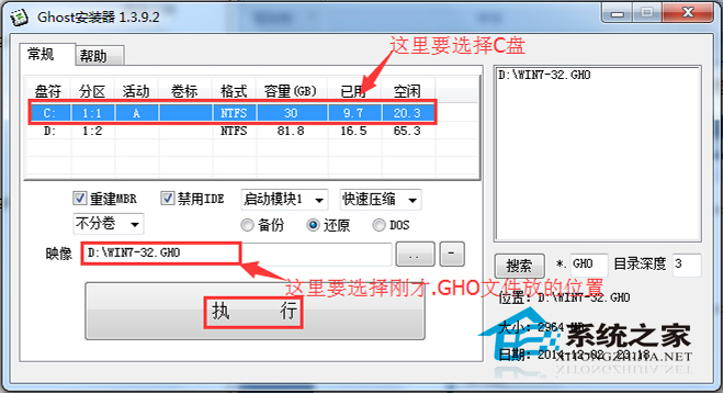 硬盘重装系统win7(5)