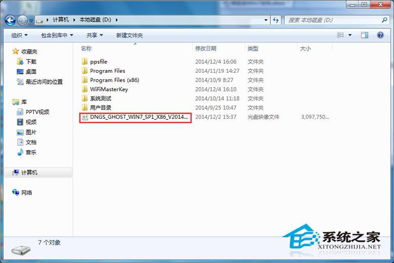 硬盘重装系统win7