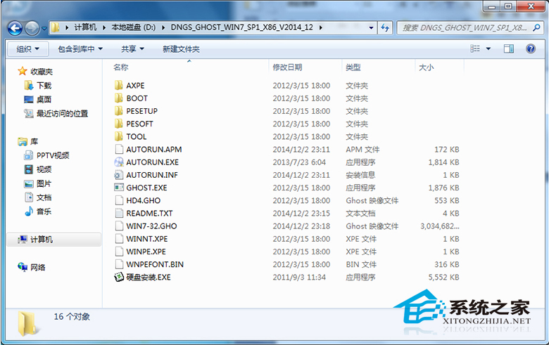 硬盘重装系统win7(2)