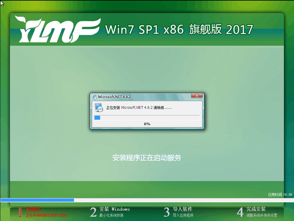 win732位旗舰版系统下载(1)
