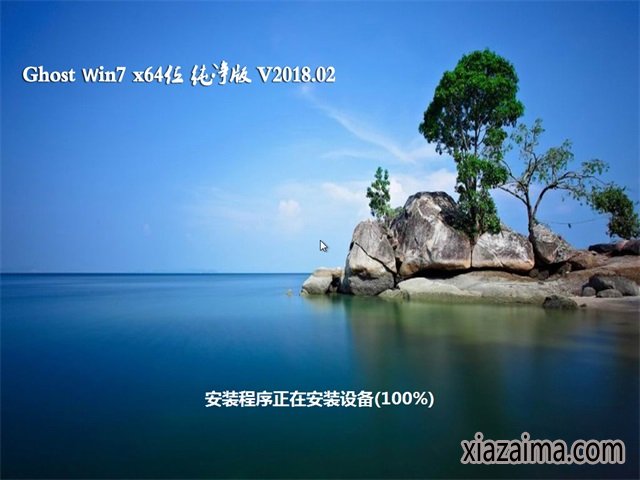 风林火山win7纯净版64位(2)