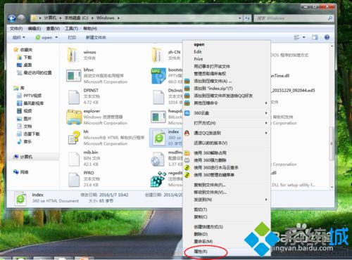 2345网址导航(4)