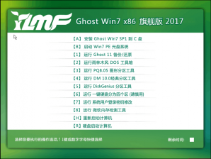 雨林木风win732位旗舰版系统下载v201803