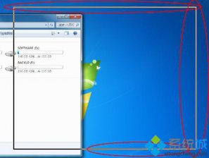 拖动窗口,笔者教你win7拖动窗口时找不到内容怎么办