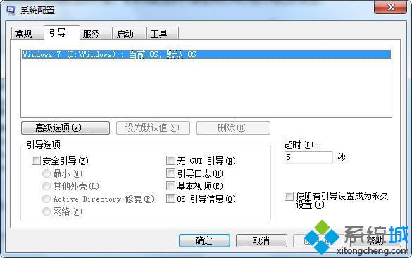 解除安全模式(2)