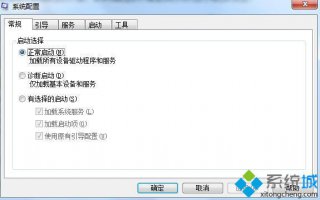 解除安全模式,笔者教你win7怎么解除安全模式